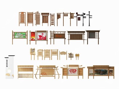 新中式指示牌3D模型下载